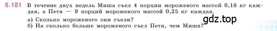 Условие номер 6.181 (страница 119) гдз по математике 5 класс Виленкин, Жохов, учебник 2 часть