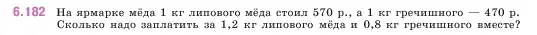 Условие номер 6.182 (страница 120) гдз по математике 5 класс Виленкин, Жохов, учебник 2 часть