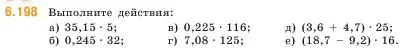 Условие номер 6.198 (страница 121) гдз по математике 5 класс Виленкин, Жохов, учебник 2 часть