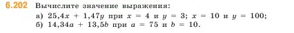 Условие номер 6.202 (страница 121) гдз по математике 5 класс Виленкин, Жохов, учебник 2 часть