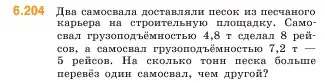 Условие номер 6.204 (страница 122) гдз по математике 5 класс Виленкин, Жохов, учебник 2 часть