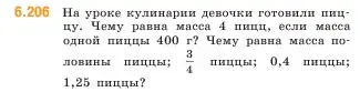 Условие номер 6.206 (страница 122) гдз по математике 5 класс Виленкин, Жохов, учебник 2 часть