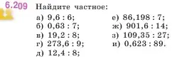 Условие номер 6.209 (страница 124) гдз по математике 5 класс Виленкин, Жохов, учебник 2 часть