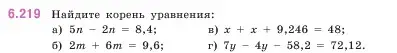 Условие номер 6.219 (страница 125) гдз по математике 5 класс Виленкин, Жохов, учебник 2 часть