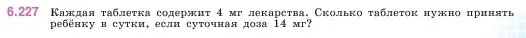 Условие номер 6.227 (страница 125) гдз по математике 5 класс Виленкин, Жохов, учебник 2 часть