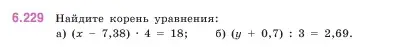 Условие номер 6.229 (страница 126) гдз по математике 5 класс Виленкин, Жохов, учебник 2 часть