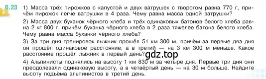 Условие номер 6.23 (страница 95) гдз по математике 5 класс Виленкин, Жохов, учебник 2 часть