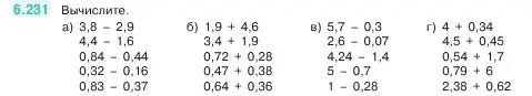 Условие номер 6.231 (страница 126) гдз по математике 5 класс Виленкин, Жохов, учебник 2 часть