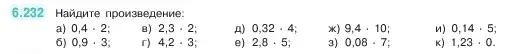 Условие номер 6.232 (страница 126) гдз по математике 5 класс Виленкин, Жохов, учебник 2 часть
