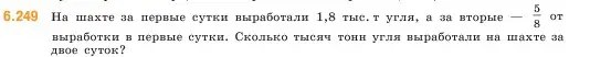 Условие номер 6.249 (страница 127) гдз по математике 5 класс Виленкин, Жохов, учебник 2 часть