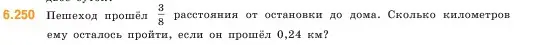 Условие номер 6.250 (страница 127) гдз по математике 5 класс Виленкин, Жохов, учебник 2 часть