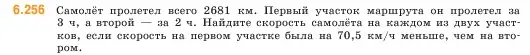 Условие номер 6.256 (страница 128) гдз по математике 5 класс Виленкин, Жохов, учебник 2 часть