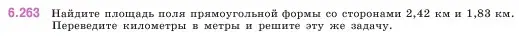 Условие номер 6.263 (страница 130) гдз по математике 5 класс Виленкин, Жохов, учебник 2 часть