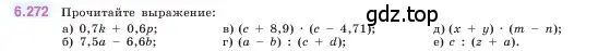 Условие номер 6.272 (страница 131) гдз по математике 5 класс Виленкин, Жохов, учебник 2 часть