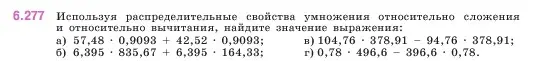 Условие номер 6.277 (страница 131) гдз по математике 5 класс Виленкин, Жохов, учебник 2 часть