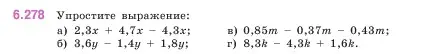 Условие номер 6.278 (страница 131) гдз по математике 5 класс Виленкин, Жохов, учебник 2 часть