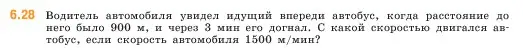 Условие номер 6.28 (страница 96) гдз по математике 5 класс Виленкин, Жохов, учебник 2 часть