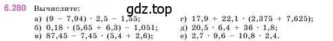 Условие номер 6.280 (страница 132) гдз по математике 5 класс Виленкин, Жохов, учебник 2 часть