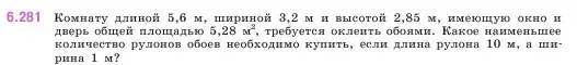 Условие номер 6.281 (страница 132) гдз по математике 5 класс Виленкин, Жохов, учебник 2 часть