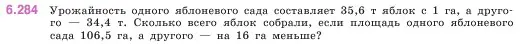 Условие номер 6.284 (страница 132) гдз по математике 5 класс Виленкин, Жохов, учебник 2 часть