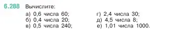 Условие номер 6.288 (страница 132) гдз по математике 5 класс Виленкин, Жохов, учебник 2 часть