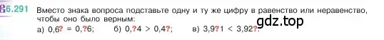 Условие номер 6.291 (страница 132) гдз по математике 5 класс Виленкин, Жохов, учебник 2 часть