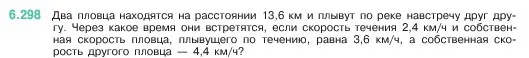 Условие номер 6.298 (страница 133) гдз по математике 5 класс Виленкин, Жохов, учебник 2 часть