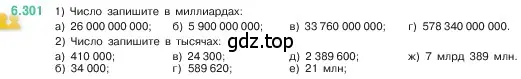 Условие номер 6.301 (страница 134) гдз по математике 5 класс Виленкин, Жохов, учебник 2 часть