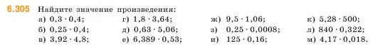 Условие номер 6.305 (страница 134) гдз по математике 5 класс Виленкин, Жохов, учебник 2 часть