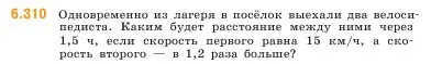 Условие номер 6.310 (страница 134) гдз по математике 5 класс Виленкин, Жохов, учебник 2 часть