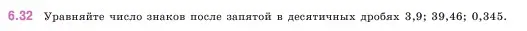 Условие номер 6.32 (страница 98) гдз по математике 5 класс Виленкин, Жохов, учебник 2 часть
