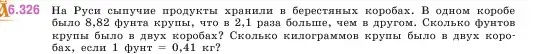 Условие номер 6.326 (страница 137) гдз по математике 5 класс Виленкин, Жохов, учебник 2 часть