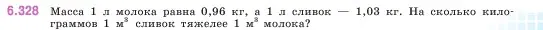 Условие номер 6.328 (страница 137) гдз по математике 5 класс Виленкин, Жохов, учебник 2 часть