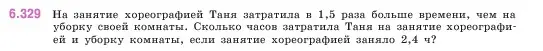 Условие номер 6.329 (страница 138) гдз по математике 5 класс Виленкин, Жохов, учебник 2 часть