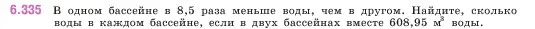 Условие номер 6.335 (страница 138) гдз по математике 5 класс Виленкин, Жохов, учебник 2 часть