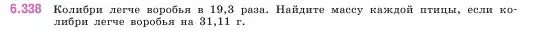 Условие номер 6.338 (страница 138) гдз по математике 5 класс Виленкин, Жохов, учебник 2 часть