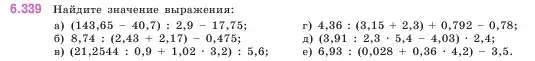 Условие номер 6.339 (страница 138) гдз по математике 5 класс Виленкин, Жохов, учебник 2 часть