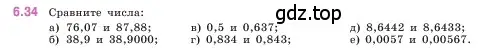 Условие номер 6.34 (страница 99) гдз по математике 5 класс Виленкин, Жохов, учебник 2 часть