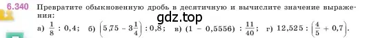 Условие номер 6.340 (страница 138) гдз по математике 5 класс Виленкин, Жохов, учебник 2 часть