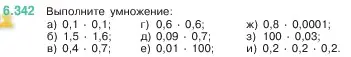 Условие номер 6.342 (страница 139) гдз по математике 5 класс Виленкин, Жохов, учебник 2 часть