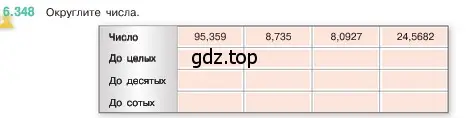 Условие номер 6.348 (страница 139) гдз по математике 5 класс Виленкин, Жохов, учебник 2 часть