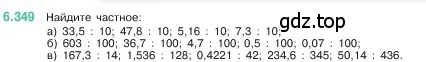 Условие номер 6.349 (страница 139) гдз по математике 5 класс Виленкин, Жохов, учебник 2 часть