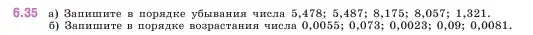 Условие номер 6.35 (страница 99) гдз по математике 5 класс Виленкин, Жохов, учебник 2 часть