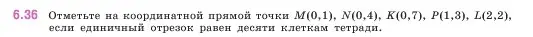 Условие номер 6.36 (страница 99) гдз по математике 5 класс Виленкин, Жохов, учебник 2 часть