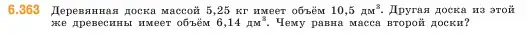 Условие номер 6.363 (страница 141) гдз по математике 5 класс Виленкин, Жохов, учебник 2 часть