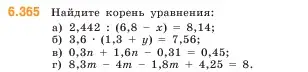 Условие номер 6.365 (страница 141) гдз по математике 5 класс Виленкин, Жохов, учебник 2 часть