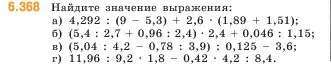 Условие номер 6.368 (страница 141) гдз по математике 5 класс Виленкин, Жохов, учебник 2 часть