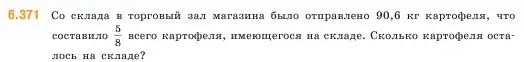 Условие номер 6.371 (страница 142) гдз по математике 5 класс Виленкин, Жохов, учебник 2 часть