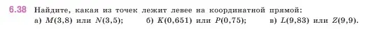 Условие номер 6.38 (страница 99) гдз по математике 5 класс Виленкин, Жохов, учебник 2 часть