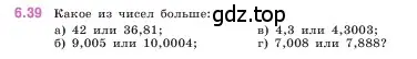 Условие номер 6.39 (страница 99) гдз по математике 5 класс Виленкин, Жохов, учебник 2 часть